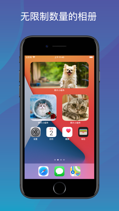 照片小组件-桌面照片小工具