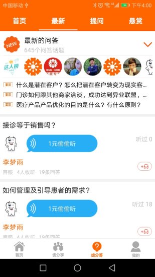中齿云教育官方版下载v3.5.1 免费版