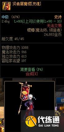 DNF试炼勋章获取攻略