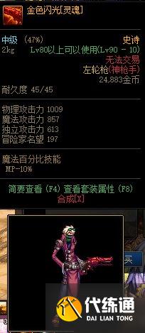 DNF试炼勋章获取攻略