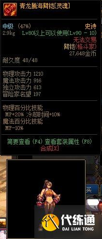 DNF试炼勋章获取攻略