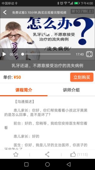 中齿云教育官方版下载v3.5.1 免费版