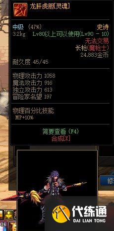 DNF试炼勋章获取攻略