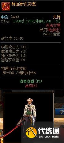 DNF试炼勋章获取攻略