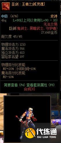 DNF试炼勋章获取攻略