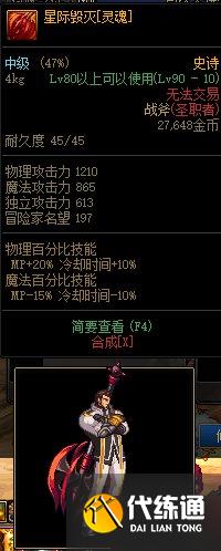 DNF试炼勋章获取攻略