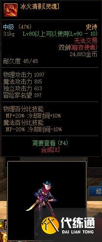 DNF试炼勋章获取攻略