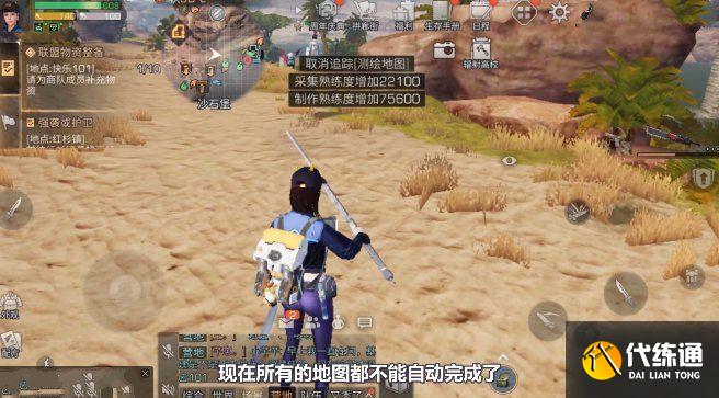 明日之后援助任务攻略