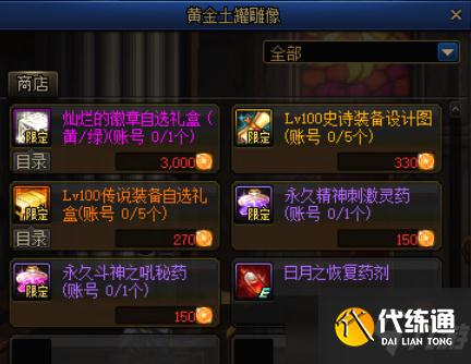 DNF2021五一活动内容