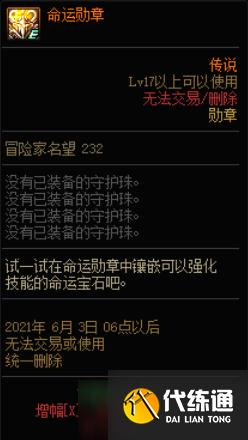 DNF2021五一活动内容