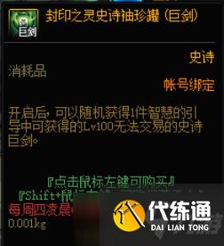 DNF2021五一活动内容