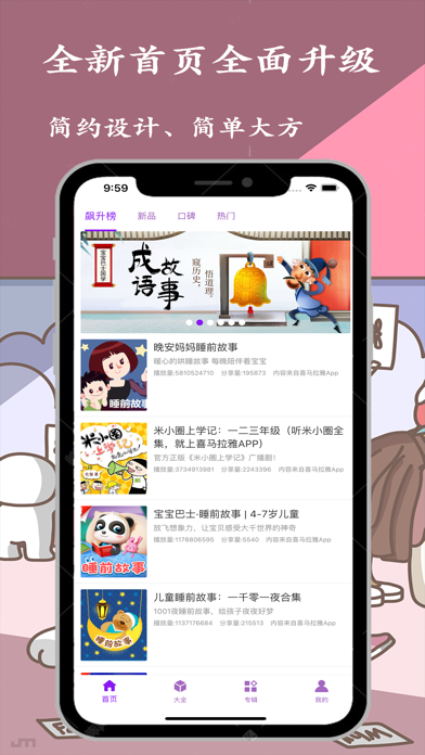 儿歌大全_学前早教儿歌经典故事