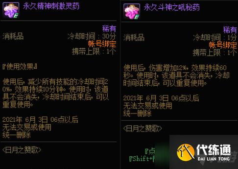 DNF2021五一活动内容