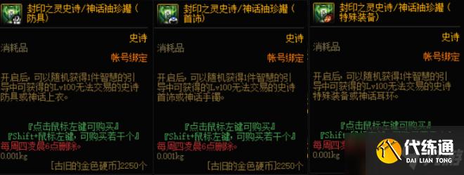 DNF2021五一活动内容