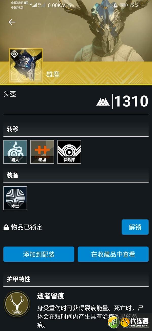 命运2图片1