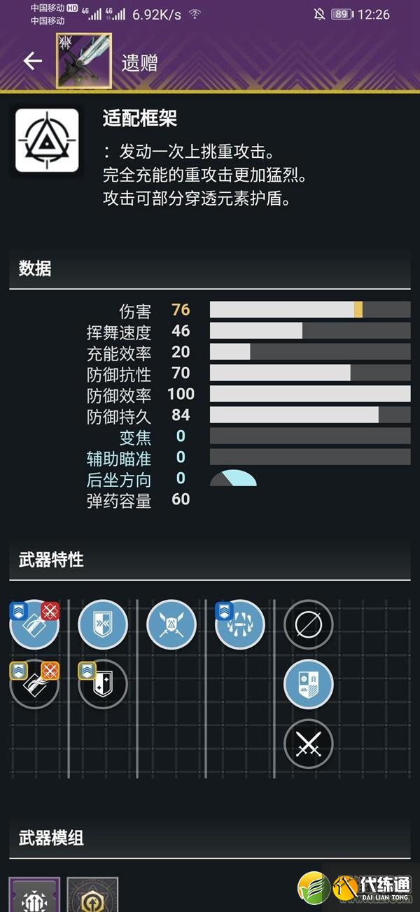 命运2图片2