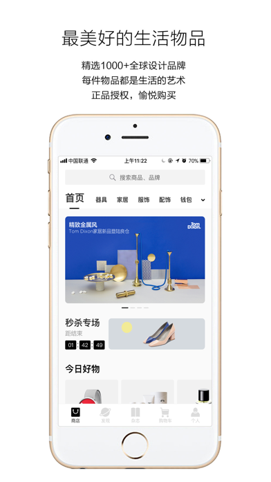 良仓-生活美学指南