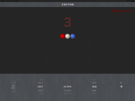 X音乐节拍器-人声数拍节拍器