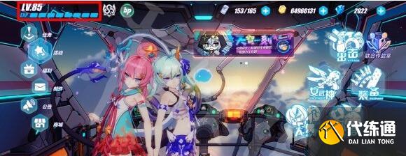 崩坏3直播兑换码4.8版本一览_崩坏3直播攻略