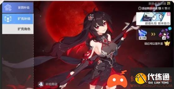 崩坏3测试服代币模式常驻