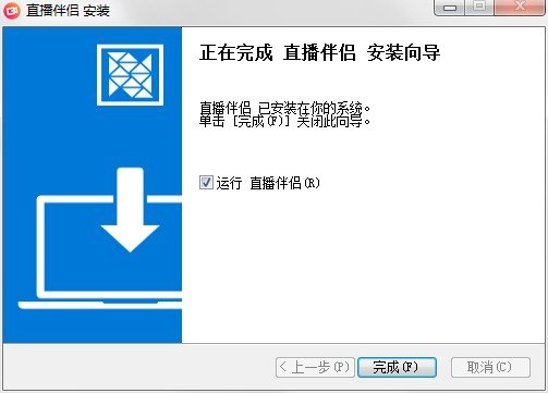 抖音火山版直播伴侣直播工具下载v1.3.7 官方最新版