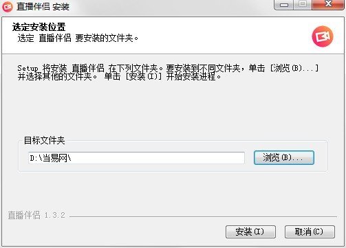 抖音火山版直播伴侣直播工具下载v1.3.7 官方最新版