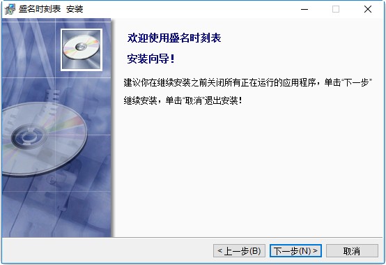盛名列车时刻表查询软件下载v20210501 最新电脑版