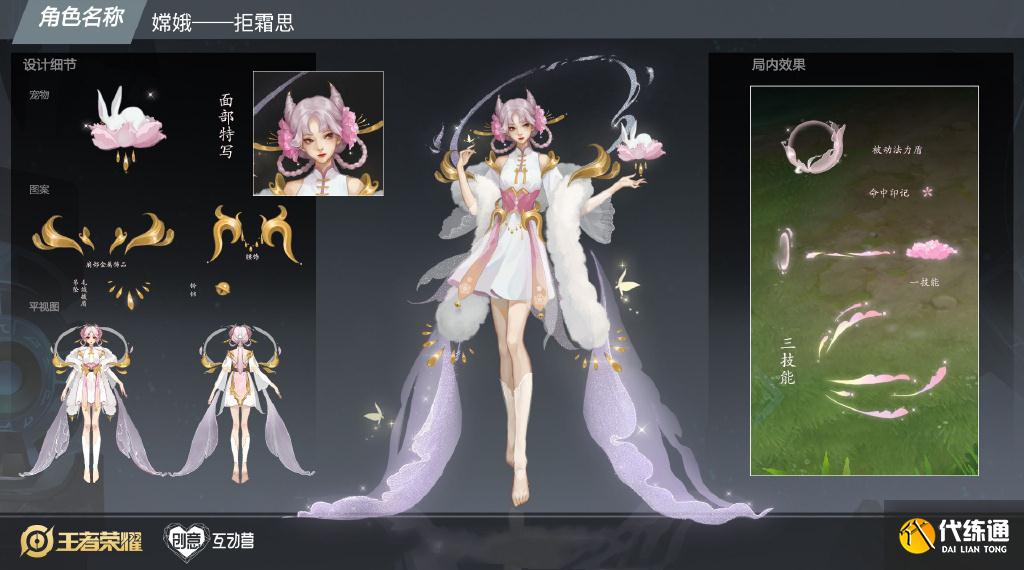 王者荣耀嫦娥6元史诗定稿,发型服饰改动超仙女,预计年底上线