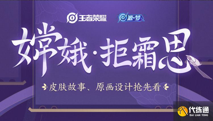 王者荣耀嫦娥6元史诗定稿,发型服饰改动超仙女,预计年底上线