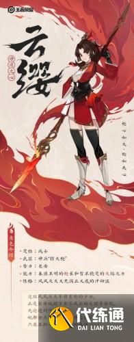 王者荣耀技能连招及出装铭文攻略_王者荣耀最新连招推荐