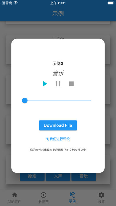 AI卡拉OK人声消除器