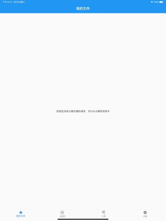 AI卡拉OK人声消除器