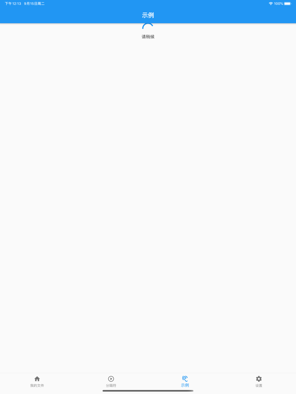 AI卡拉OK人声消除器