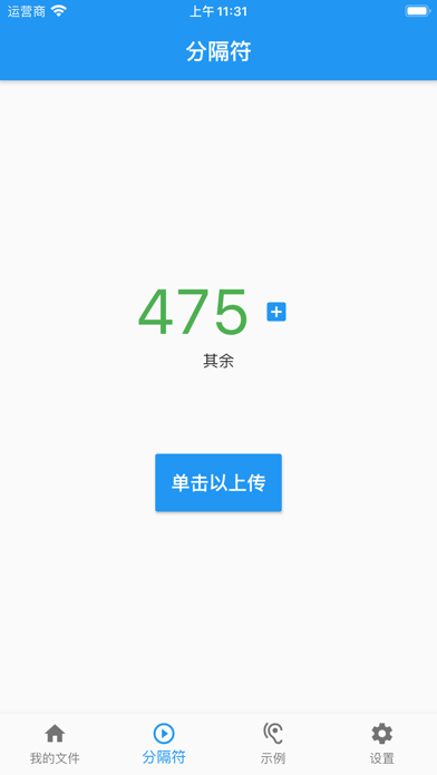 AI卡拉OK人声消除器