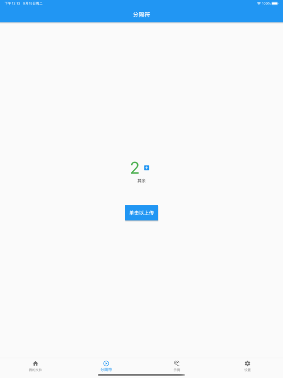 AI卡拉OK人声消除器