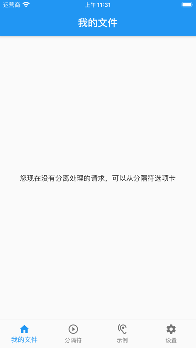 AI卡拉OK人声消除器