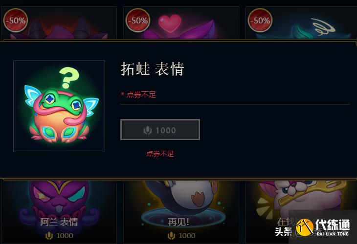 LOL喜迎“五一半价”活动,别急着选皮肤,这3个表情更值得入手