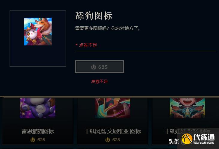 LOL喜迎“五一半价”活动,别急着选皮肤,这3个表情更值得入手