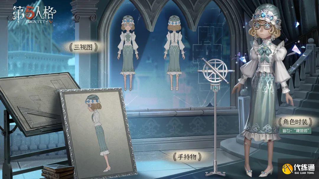 盲女梦时装评测_第五人格盲女梦外观