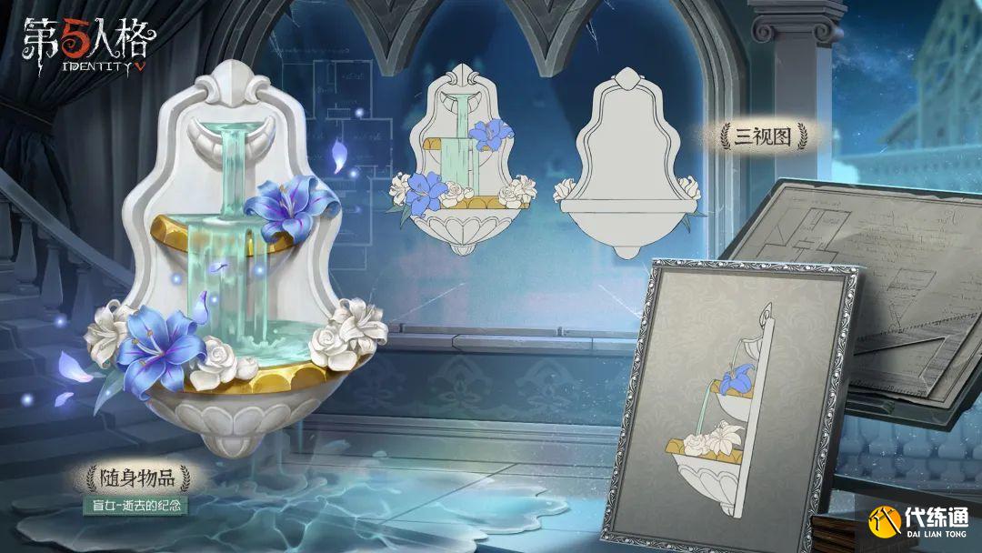 第五人格盲女梦一场时装外观一览