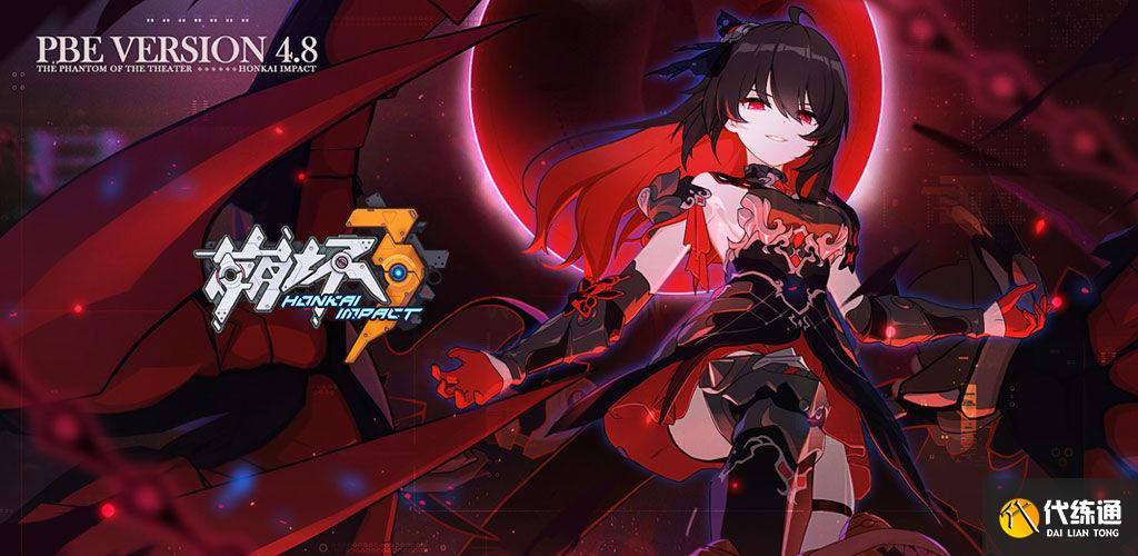 崩坏3 魇夜星渊武器圣痕选择攻略_魇夜星渊武器圣痕推荐