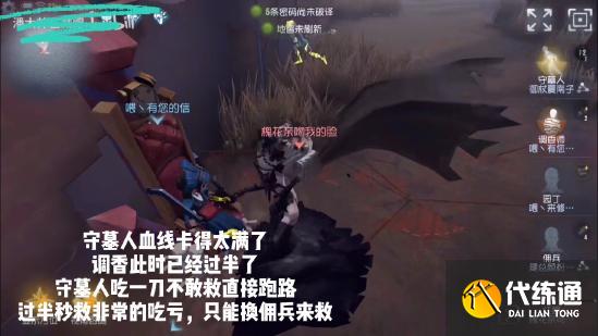 【攻略创作】人格解析室——园丁“献祭流”打法剖析