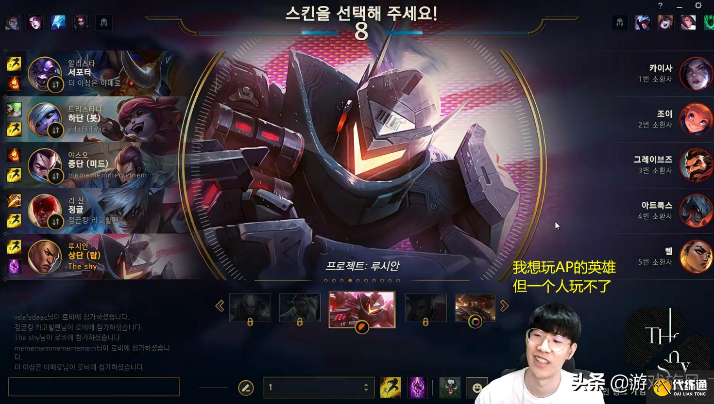 LOL:TheShy再秀冠军皮肤剑姬,Kanavi28杀难阻单带偷家