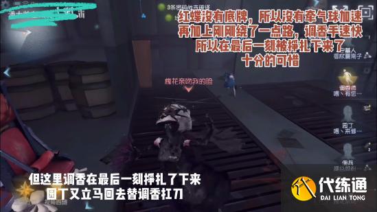 【攻略创作】人格解析室——园丁“献祭流”打法剖析