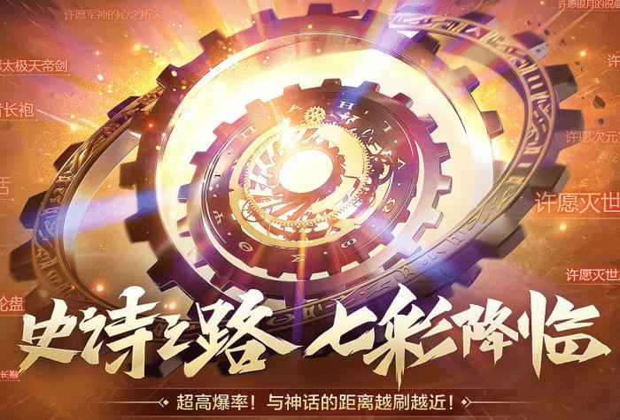 史诗之路 史诗之路