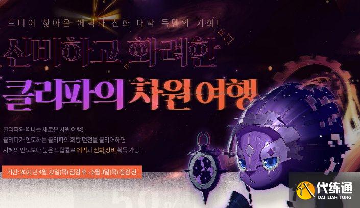 DNF6月份或将更新史诗之路保底神话来啦_DNF6月份更新神话装备