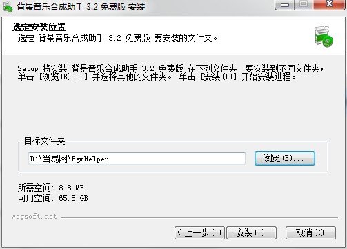 时方背景音乐合成助手下载v3.2 官方最新版
