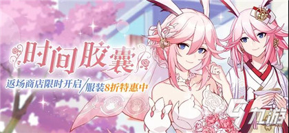 崩坏3返场活动_时间胶囊详解