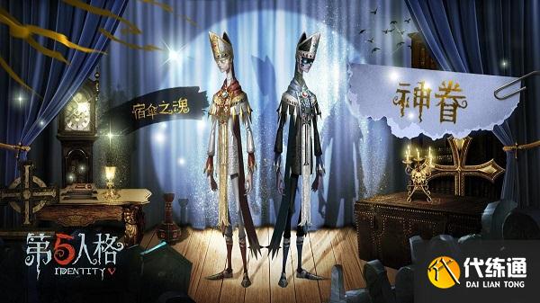 第五人格宿伞之魂攻略与天赋指南_宿伞之魂玩法详解