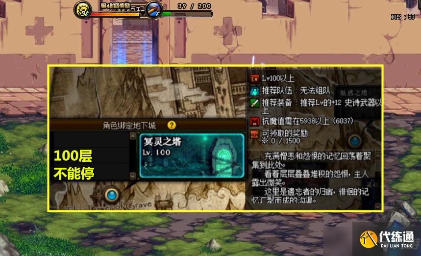DNF新版本三塔副本要怎么玩